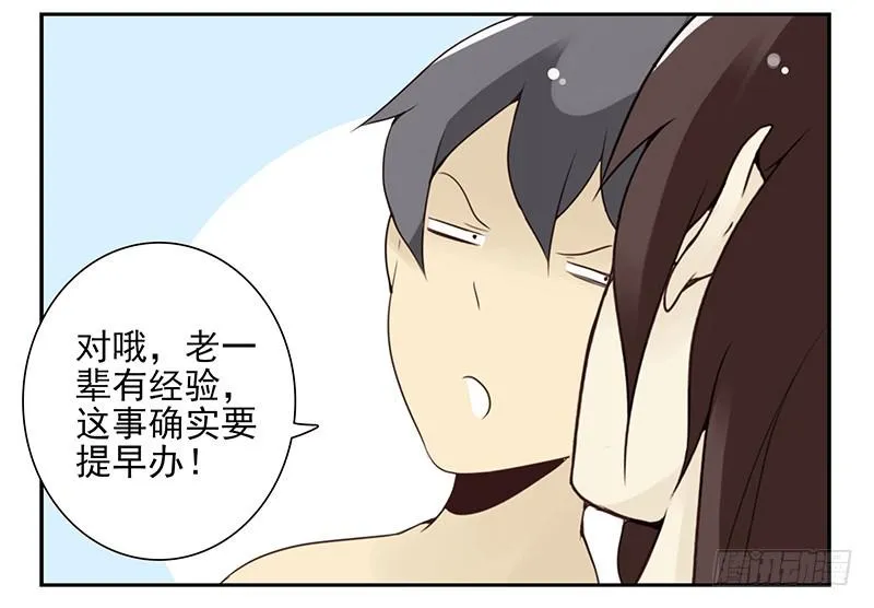 第五季97-98：算算账 第24页