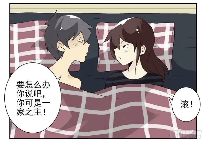 第五季97-98：算算账 第25页