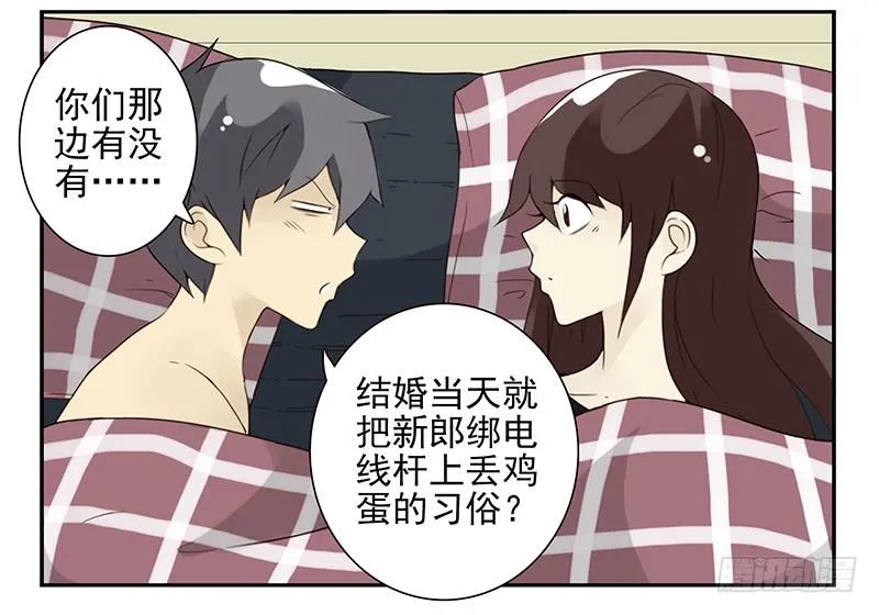 第五季97-98：算算账 第29页