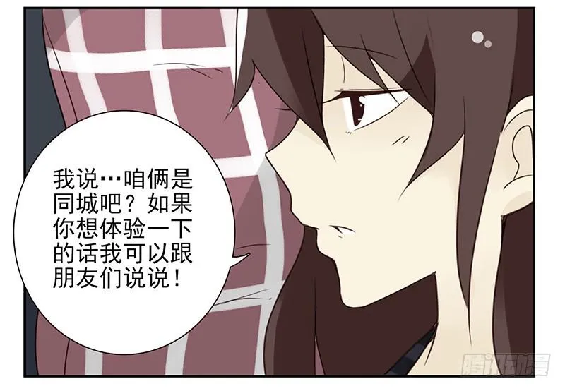 第五季97-98：算算账 第31页