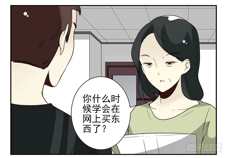 第五季99-100:涨势气！ 第4页
