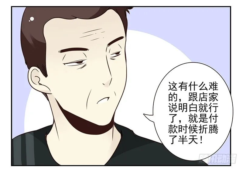 第五季99-100:涨势气！ 第5页