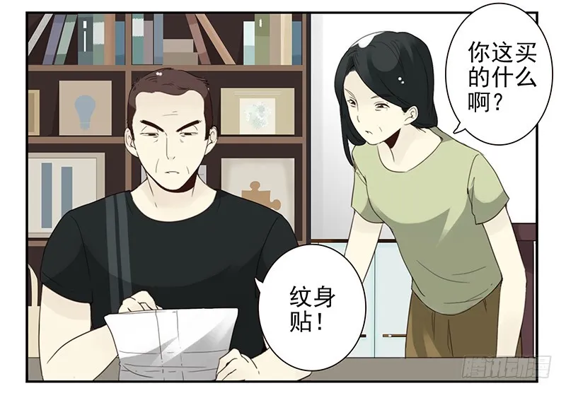 第五季99-100:涨势气！ 第7页