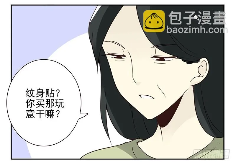 第五季99-100:涨势气！ 第8页