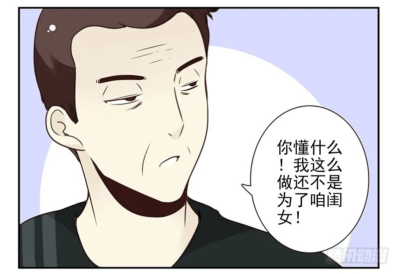 第五季99-100:涨势气！ 第11页