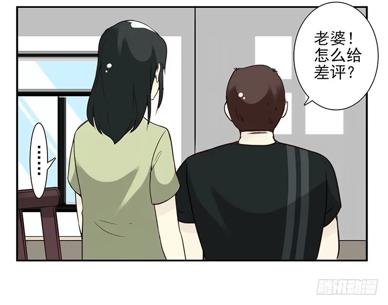 第五季99-100:涨势气！ 第15页