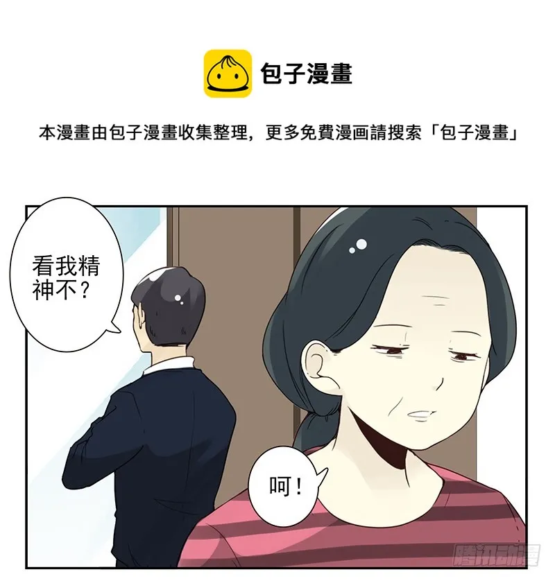 第五季99-100:涨势气！ 第19页