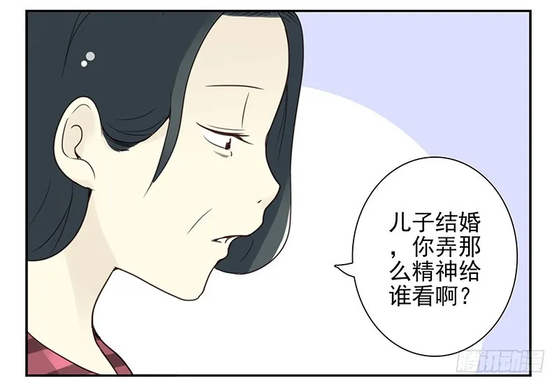 第五季99-100:涨势气！ 第20页