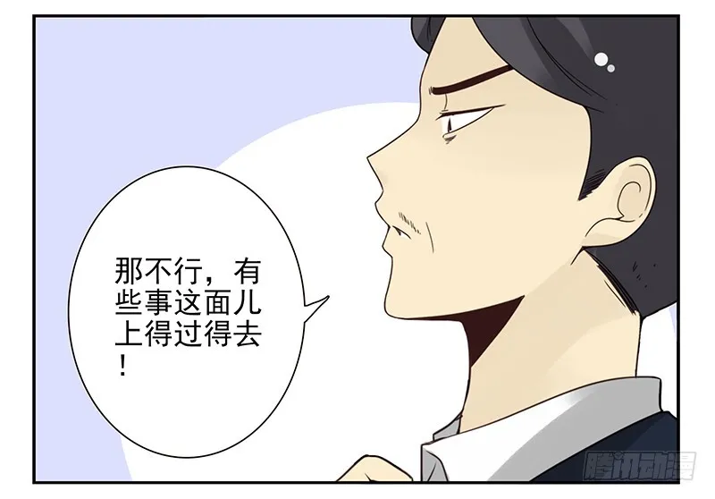 第五季99-100:涨势气！ 第21页