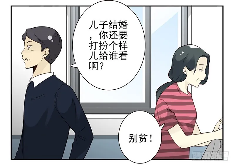 第五季99-100:涨势气！ 第25页