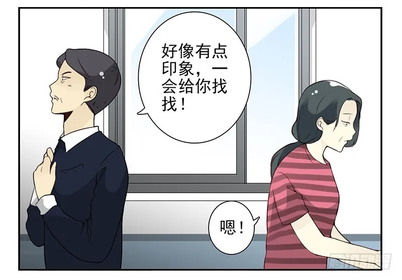第五季99-100:涨势气！ 第27页