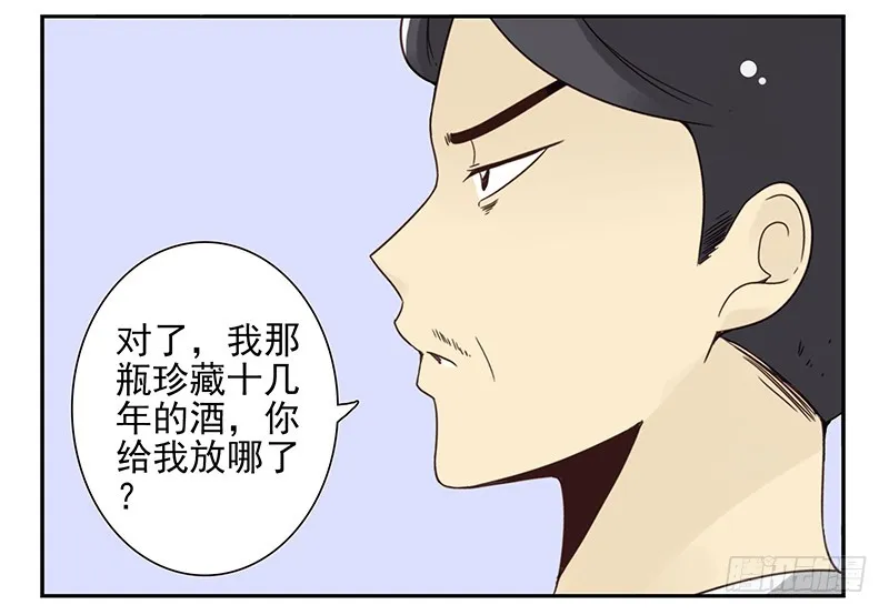 第五季99-100:涨势气！ 第28页