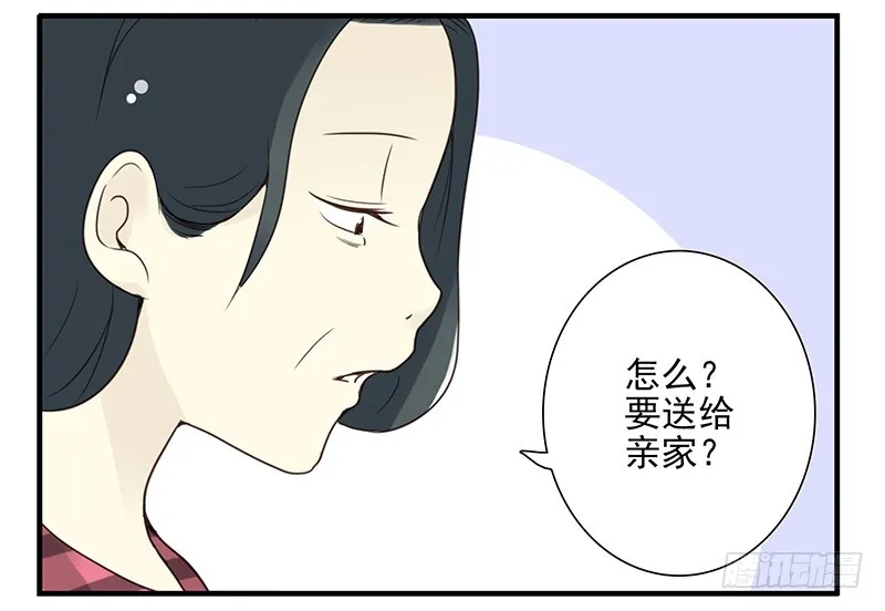 第五季99-100:涨势气！ 第29页