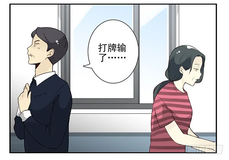 第五季99-100:涨势气！ 第31页