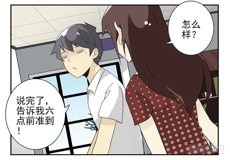 第五季101-102:一认双职 第4页