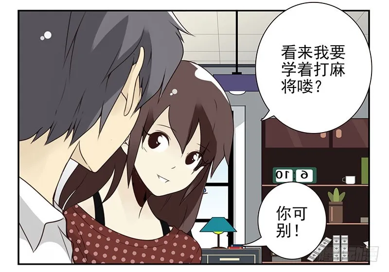 第五季101-102:一认双职 第7页