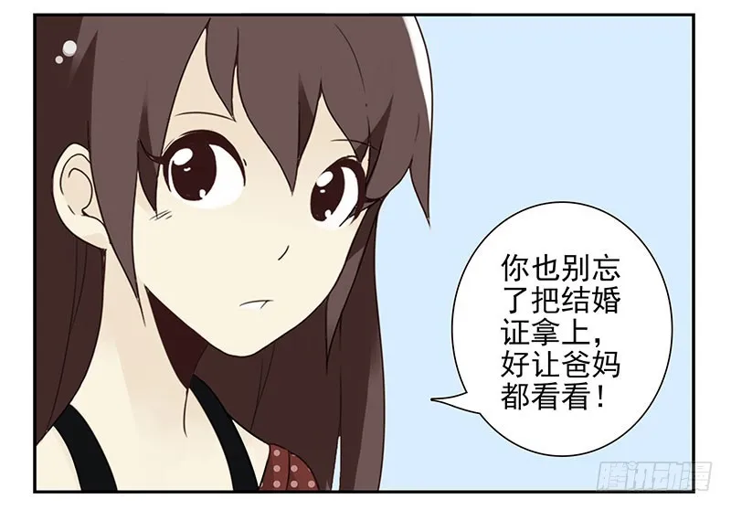 第五季101-102:一认双职 第9页