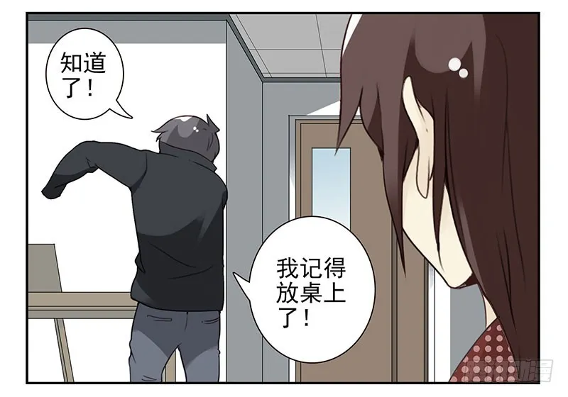 第五季101-102:一认双职 第10页
