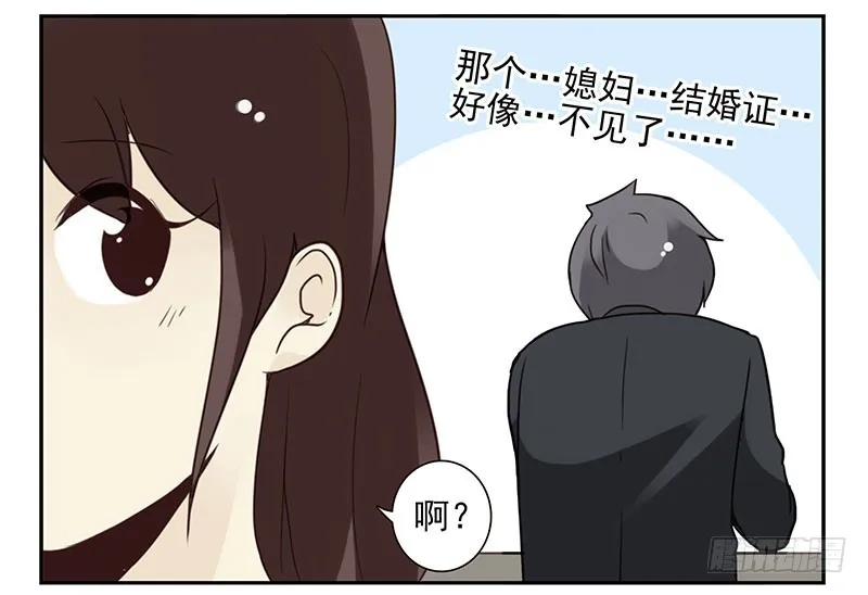 第五季101-102:一认双职 第13页