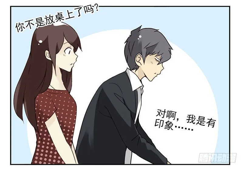 第五季101-102:一认双职 第14页