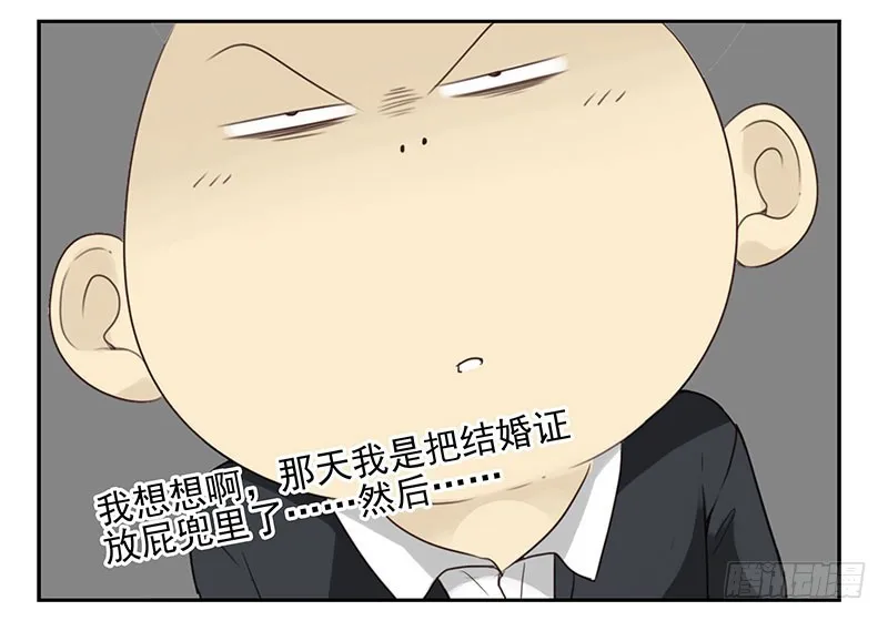 第五季101-102:一认双职 第15页