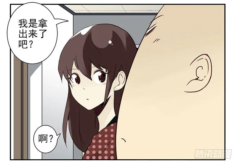 第五季101-102:一认双职 第16页