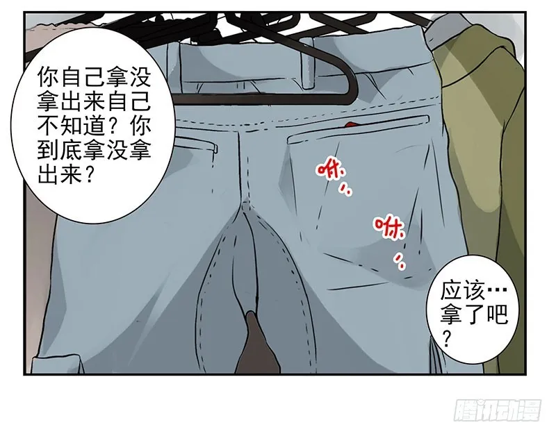 第五季101-102:一认双职 第17页