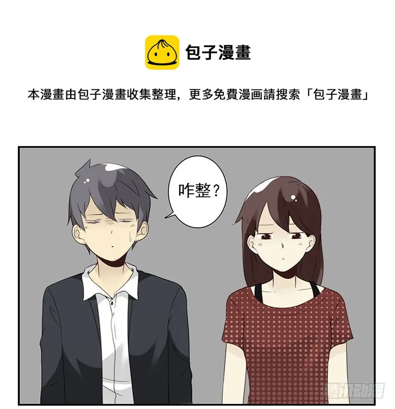 第五季101-102:一认双职 第21页