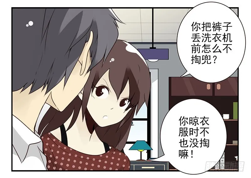 第五季101-102:一认双职 第22页