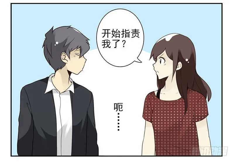 第五季101-102:一认双职 第23页