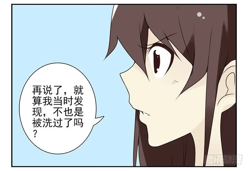第五季101-102:一认双职 第24页