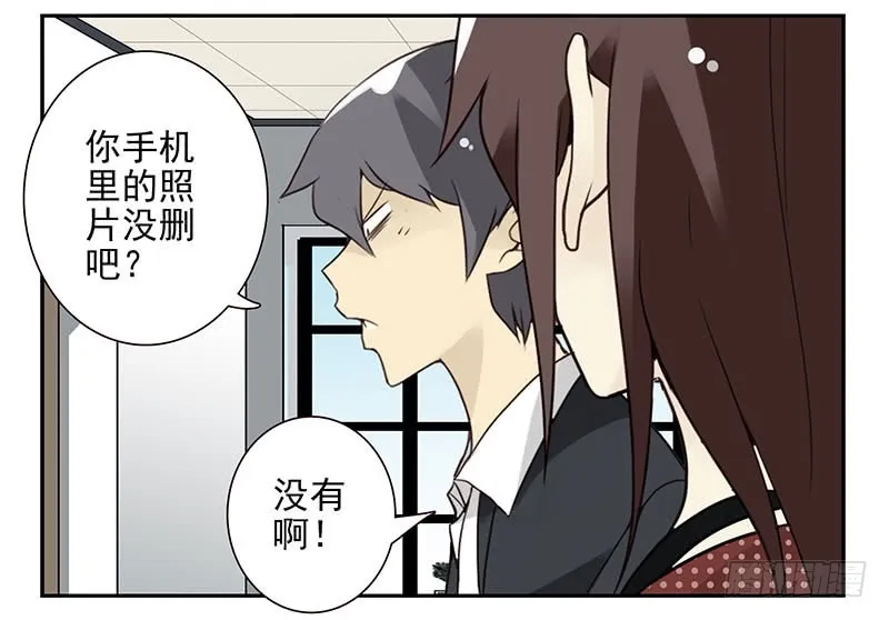 第五季101-102:一认双职 第26页