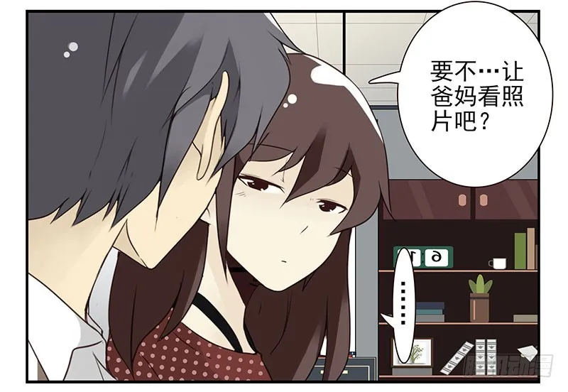 第五季101-102:一认双职 第27页