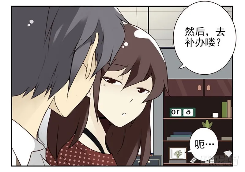 第五季101-102:一认双职 第28页