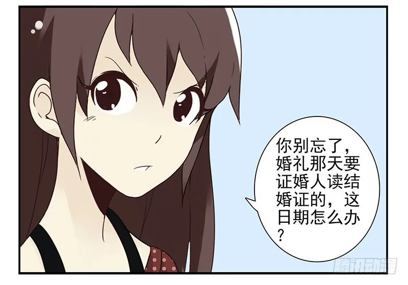 第五季101-102:一认双职 第29页