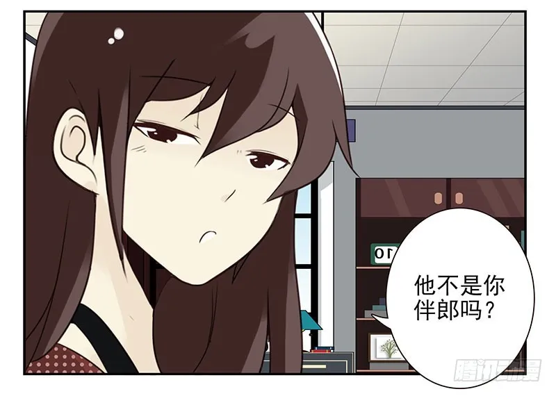 第五季101-102:一认双职 第33页