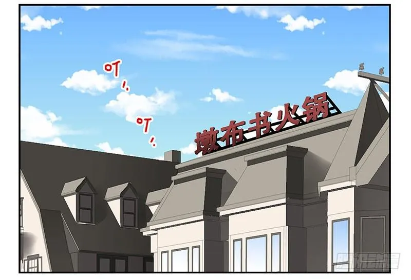 第五季103-104：晦气 第2页