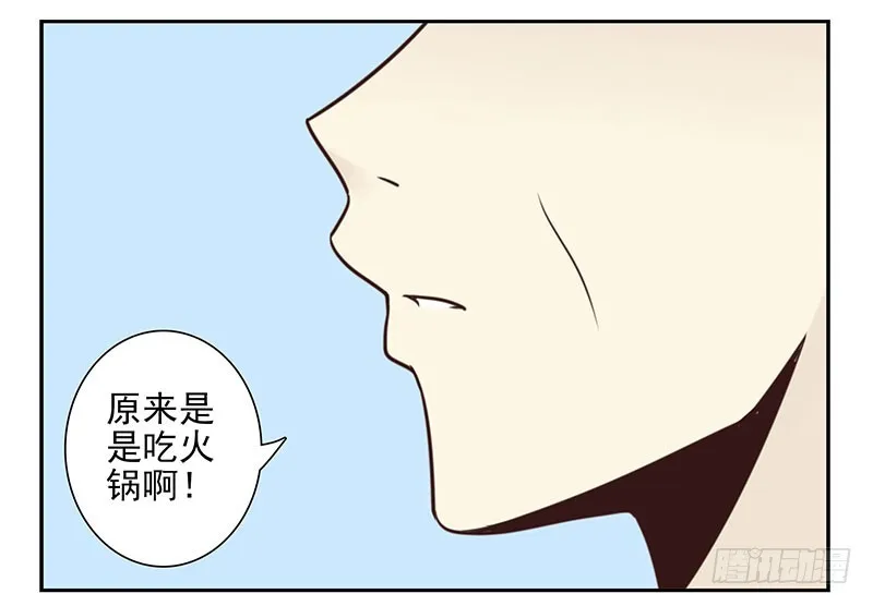 第五季103-104：晦气 第3页