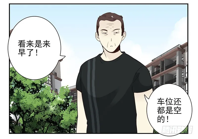 第五季103-104：晦气 第5页
