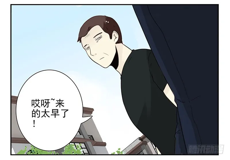 第五季103-104：晦气 第7页