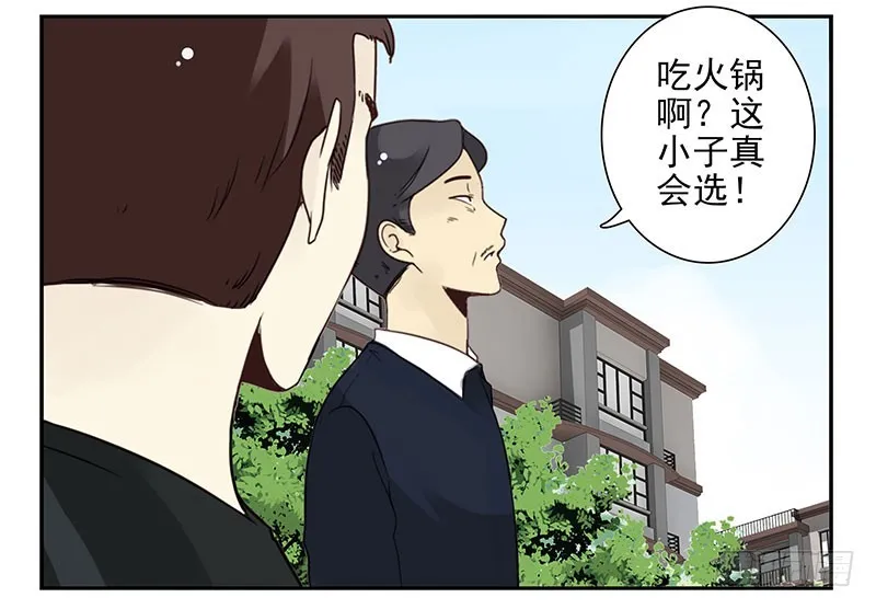 第五季103-104：晦气 第8页