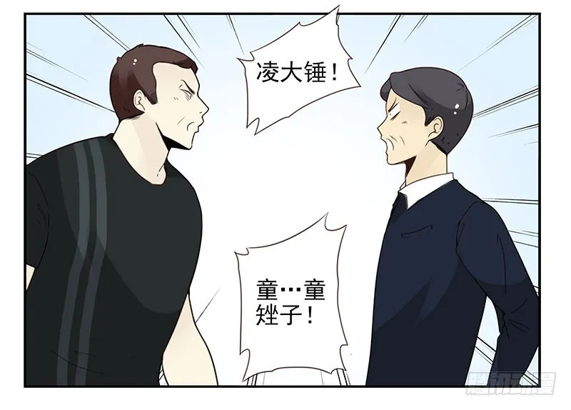 第五季103-104：晦气 第15页