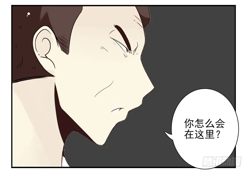 第五季103-104：晦气 第20页