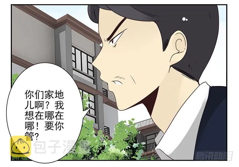 第五季103-104：晦气 第21页