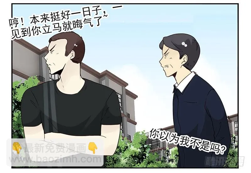 第五季103-104：晦气 第22页