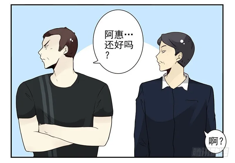 第五季103-104：晦气 第25页