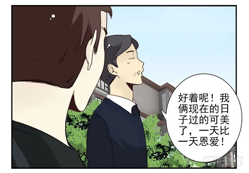 第五季103-104：晦气 第27页