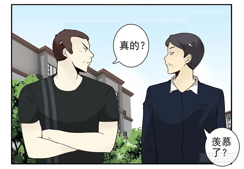第五季103-104：晦气 第29页