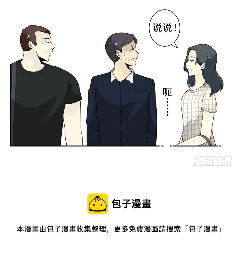 第五季103-104：晦气 第31页
