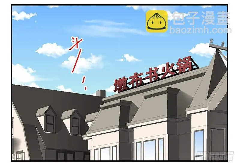 第五季105-106：比你大！ 第4页